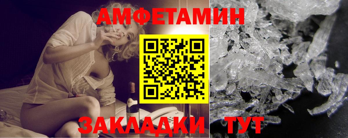 Amphetamine  АМФ  Вход с VPN  Минусинск  Amphetamine Розовый 