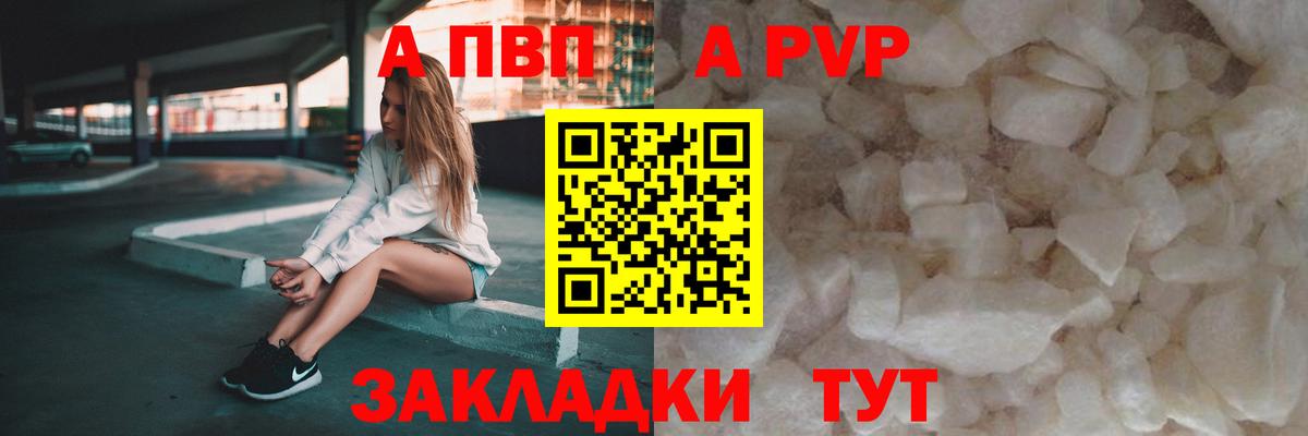 A-PVP СК Минусинск