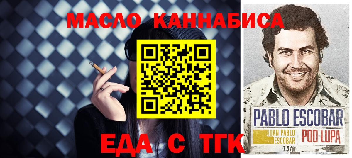 Минусинск  Canna-Cookies марихуана  Вход с VPN 