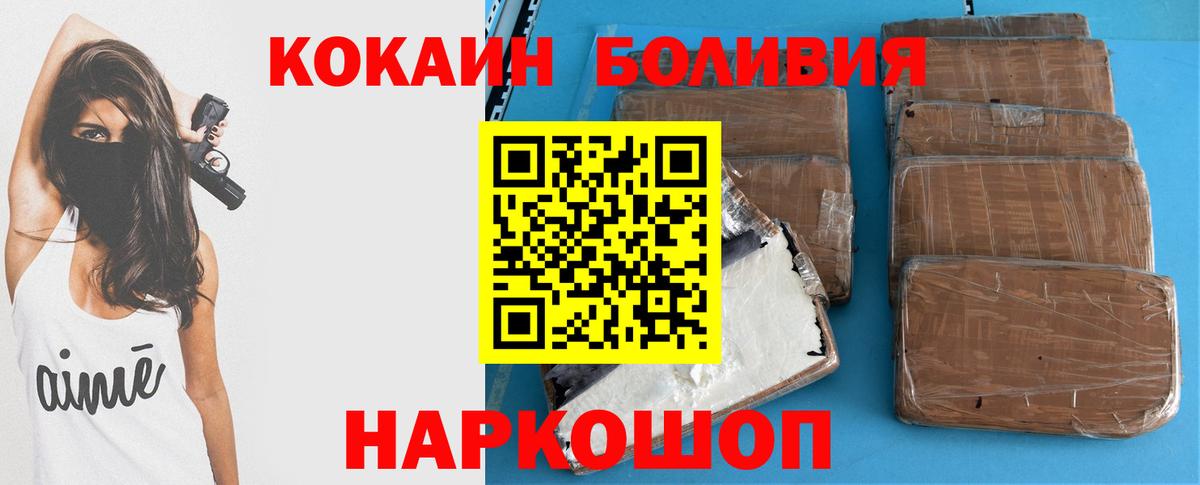 Минусинск  COCAIN 97%  КОКАИН  Вход с VPN 
