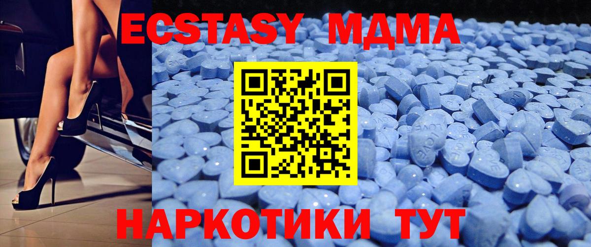 Экстази mix Минусинск