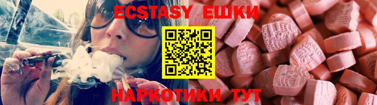 Минусинск  нарко площадка наркотические препараты  ЭКСТАЗИ бентли  Вход с VPN  Экстази 280 MDMA  МЕГА сайт  Ecstasy  как найти наркотики 