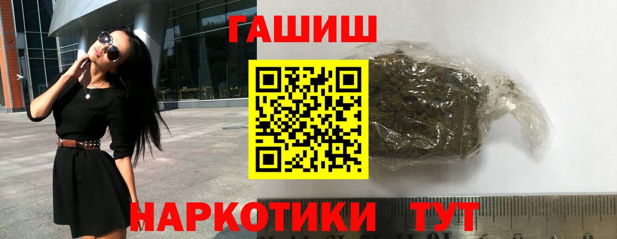 Гашиш гашик  Вход с VPN  ГАШ  Минусинск 