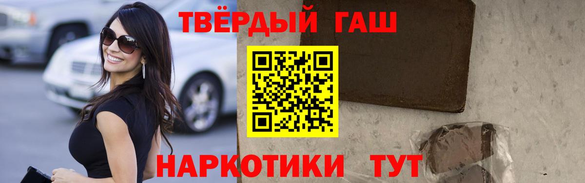 Гашиш 40% ТГК Минусинск