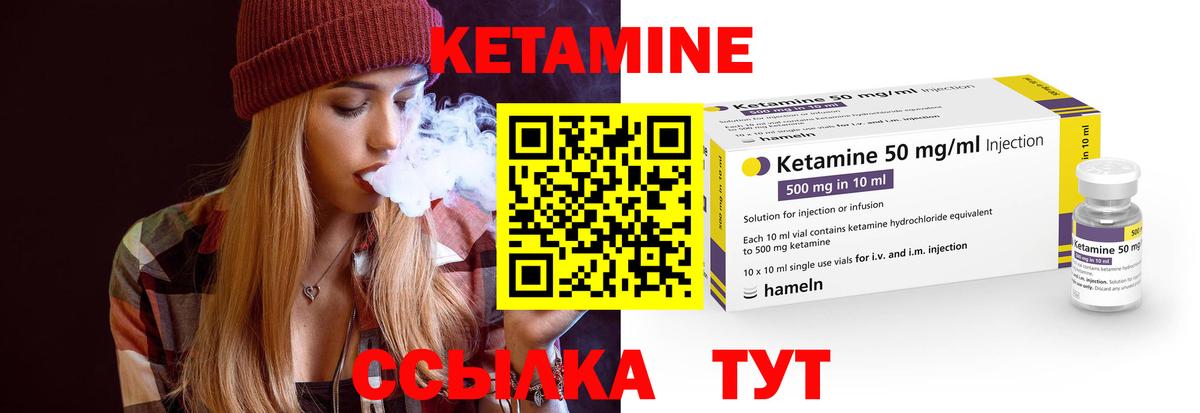 КЕТАМИН ketamine  blacksprut   КЕТАМИН VHQ  Минусинск  Вход с VPN 