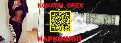кокаин премиум Заволжье