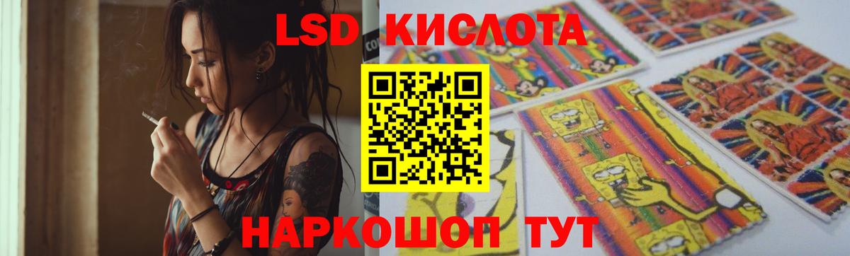Лсд 25 экстази кислота  ЛСД экстази  Минусинск  Вход с VPN  мега онион  LSD-25 экстази ecstasy 