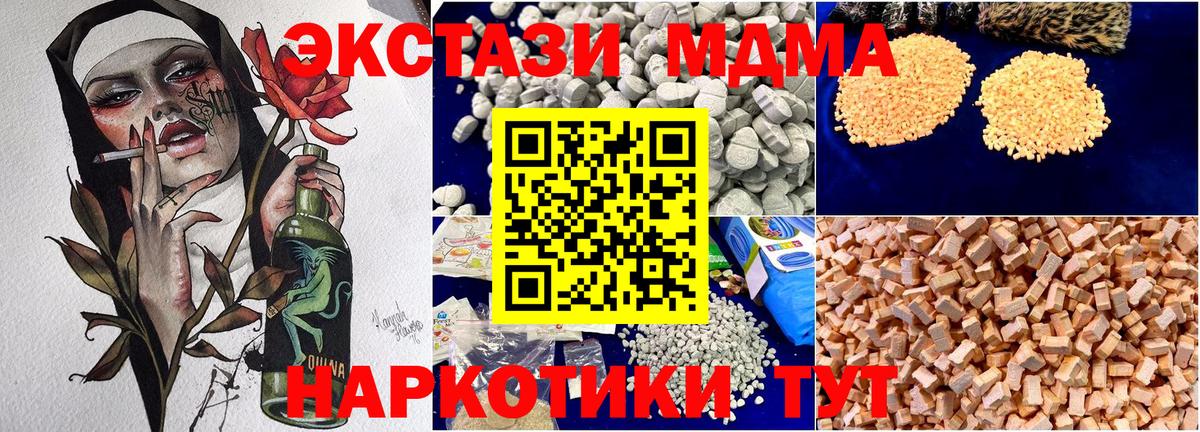Каннабис  Минусинск  Вход с VPN  А ПВП СОЛЬ кристаллы  Как найти закладки?  Кокаин  Мефедрон  ГАШ  Мефедрон  