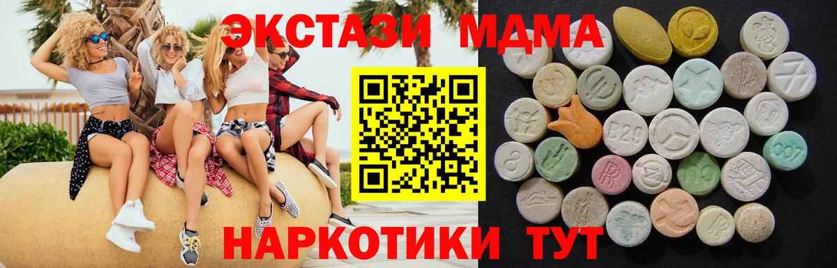 Минусинск  MDMA crystal  Вход с VPN 