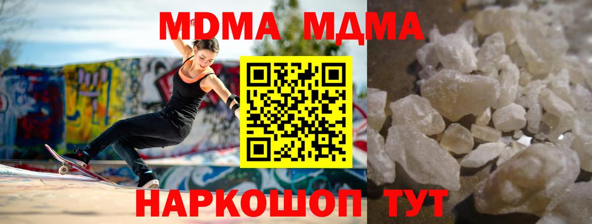 МДМА молли Минусинск