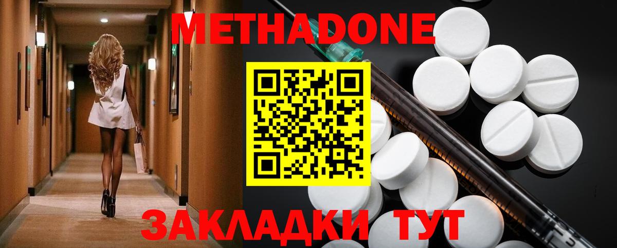 Минусинск  Метадон methadone  Вход с VPN 