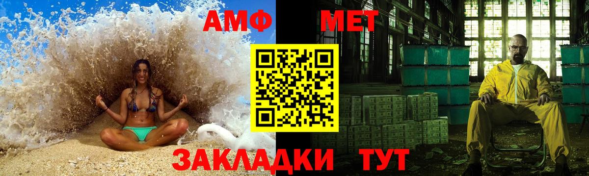 Метамфетамин мет Минусинск