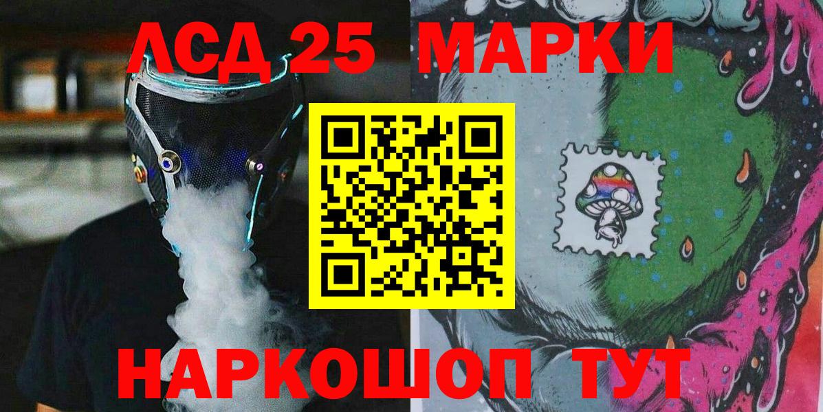Марки N-bome 1500мкг  Вход с VPN  Минусинск  Марки N-bome 1500мкг 