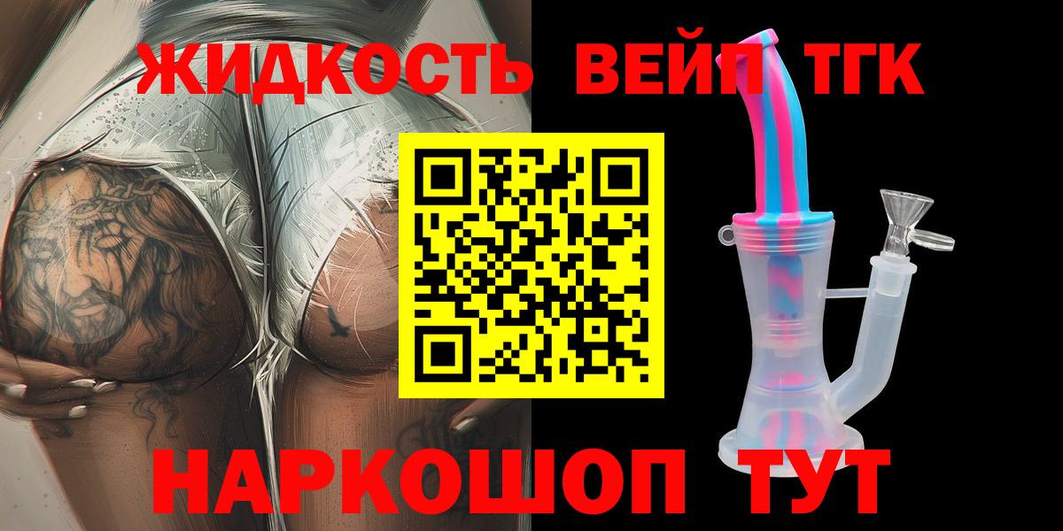 Дистиллят ТГК жижа  Вход с VPN  закладка  MEGA ссылки  Минусинск  Дистиллят ТГК Wax 