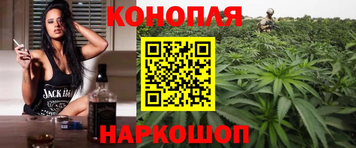 Каннабис марихуана Минусинск
