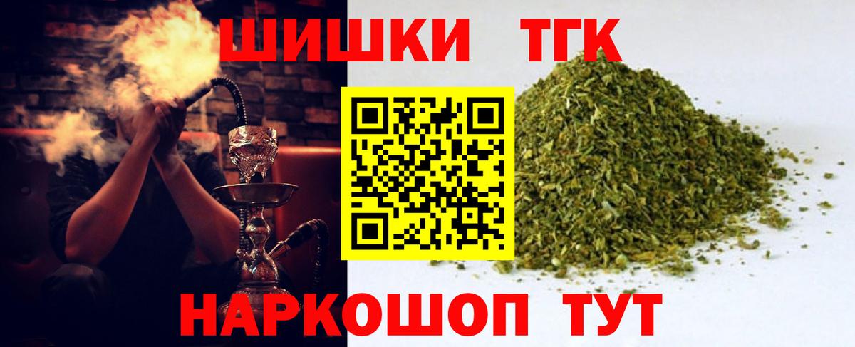 Минусинск  Конопля план  Бошки марихуана Amnesia  Вход с VPN 